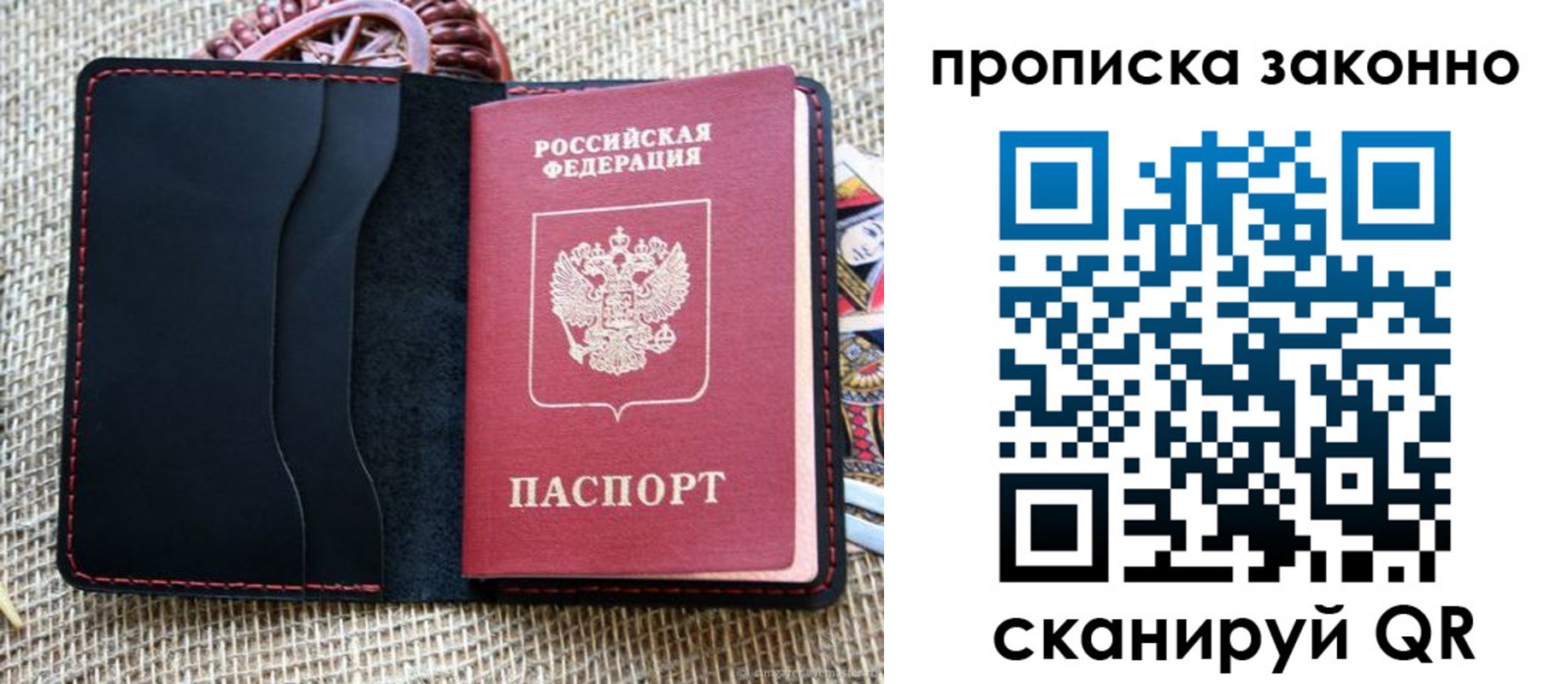 прописка от собственника в Кыштыме